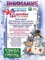 ПРИЗ НОВОГО ГОДА ПРИЗ НОВОГО ГОДА